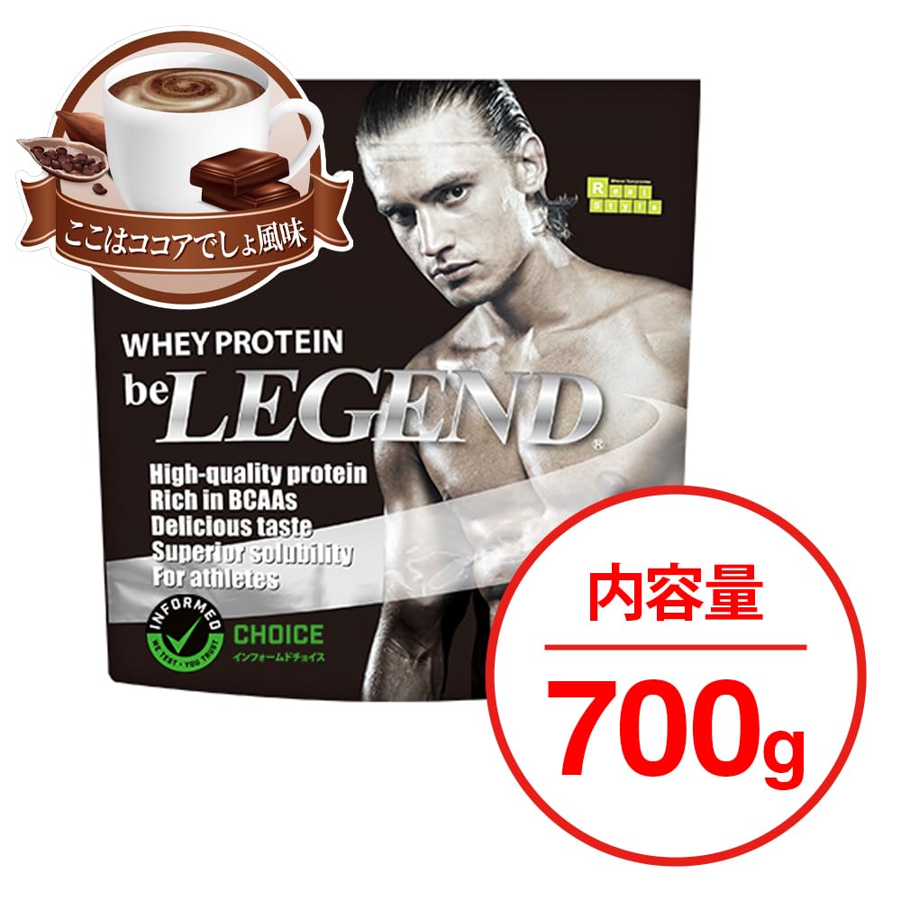 Amazon | ビーレジェンド 700g ホエイ プロテイン be LEGEND WPC