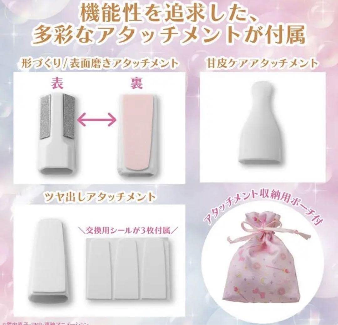 Amazon.co.jp: セーラームーン クリスタルパワーネイルシャイナー