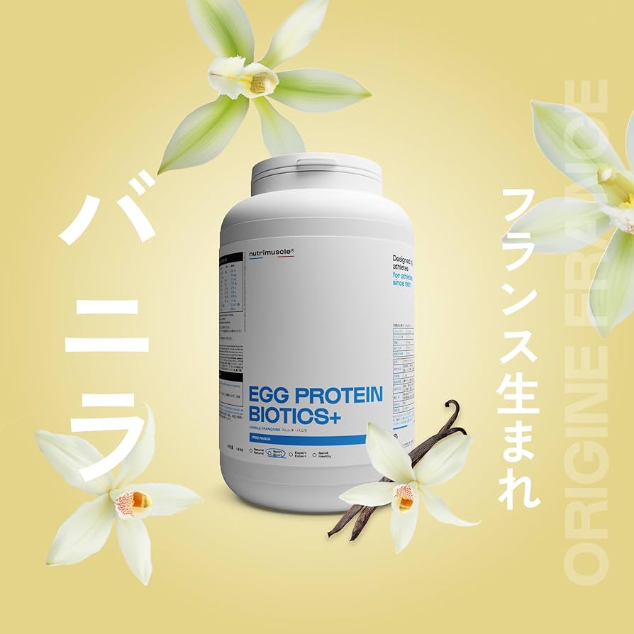 Amazon.co.jp: エッグプロテイン 卵白プロテイン ニュートリミュ