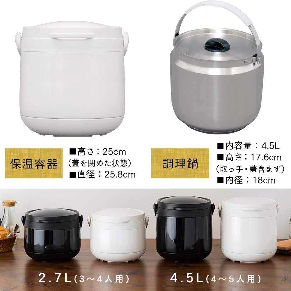 Amazon | 保温調理鍋 4.5L ガス火/IH対応 時短・節約 ダブル真空