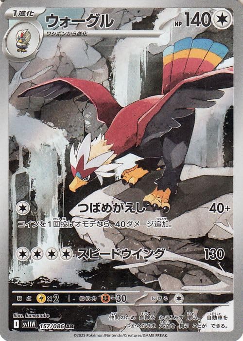 Amazon.co.jp: ポケモンカードゲームSV sv11W 拡張パック ホワイト