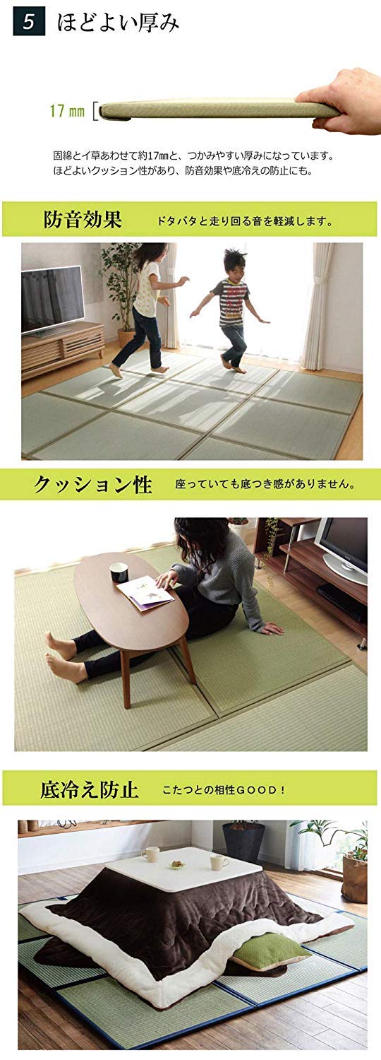 Amazon | 国産 い草 置き畳 ユニット畳「 あぐら 4畳半セット 新