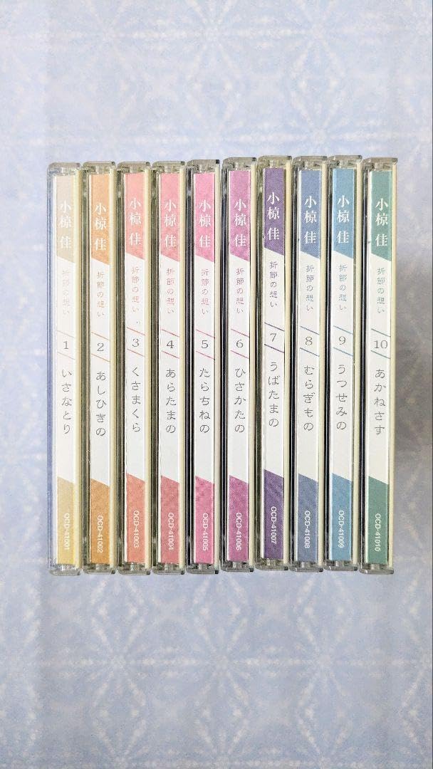 小椋佳　折節の想い　CDセット 10枚 Amazon.co.jp: 歌謡！小椋佳 『折節の想い』 CDアルバム 10巻