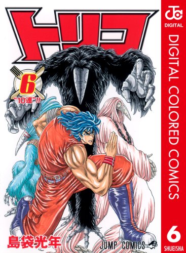 トリコ カラー版 6 ジャンプコミックスdigital 島袋光年 少年マンガ Kindleストア Amazon トリコ カラー版 6 ジャンプコミックスdigital 島袋光年 少年マンガ Kindleストア Amazon