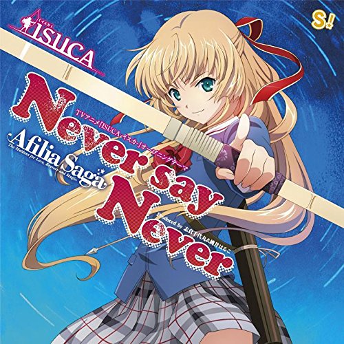 レア★限定盤CD＋DVD2枚組アフィリア・サーガ Never say Never Amazon.co.jp: Never say Never 【コラボ盤】: ミュージック