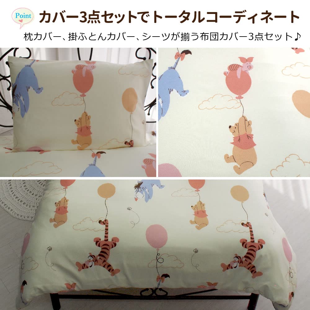 ディズニー 掛ふとん、枕カバー シングル用 【公式通販】