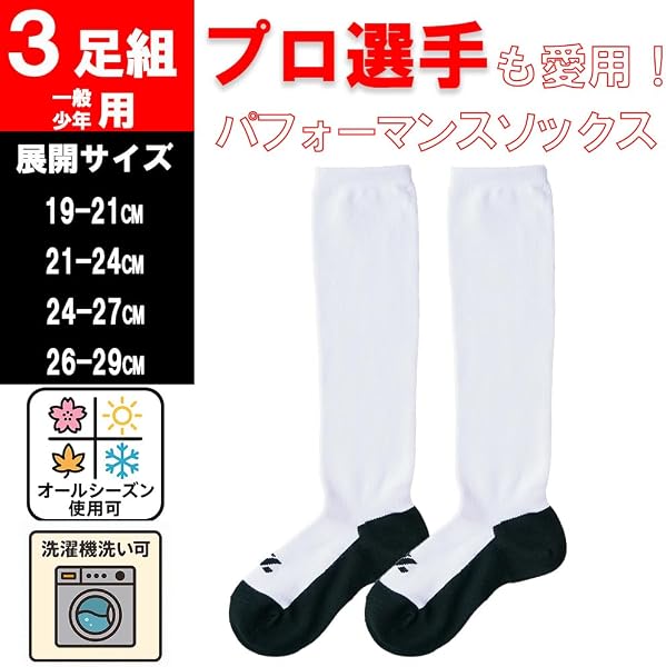 ゼット 3P カラーソックス アンダーソックス ロングソックス ハイソックス 3足組 BK03CS - 2