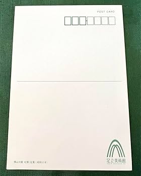 書画大観 全六巻セット AKIRA ワイド版 全巻セット（全6巻） | 八文字屋OnlineStore