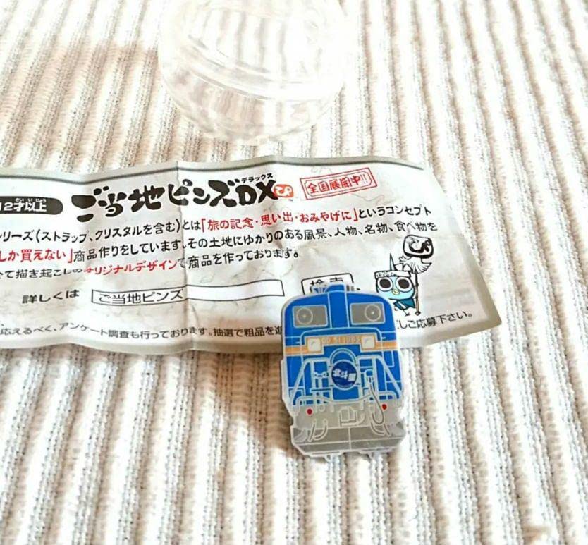 スーパー北斗　ピンバッチ　鉄道　非売品 スーパー北斗ピンバッチ鉄道非売品