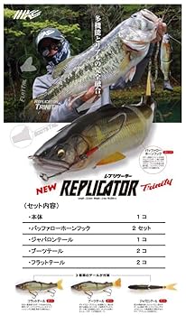 IMAKATSU レプリケーター　3DR ☆ナチュラル砂喰鮎 Amazon.co.jp: IMAKATSU(イマカツ) ルアー レプリケーター 3DR