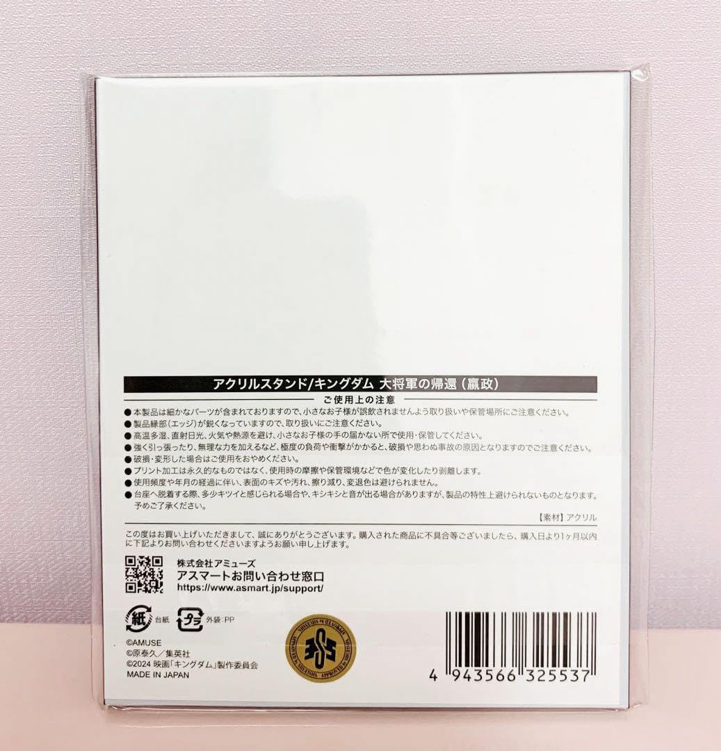 キングダム 吉沢亮 嬴政 グッズ 楽天ブックス 特典 A3ポスター 吉沢亮演じる嬴政。 - 「キングダム 運命の炎」IMAX版ポスター
