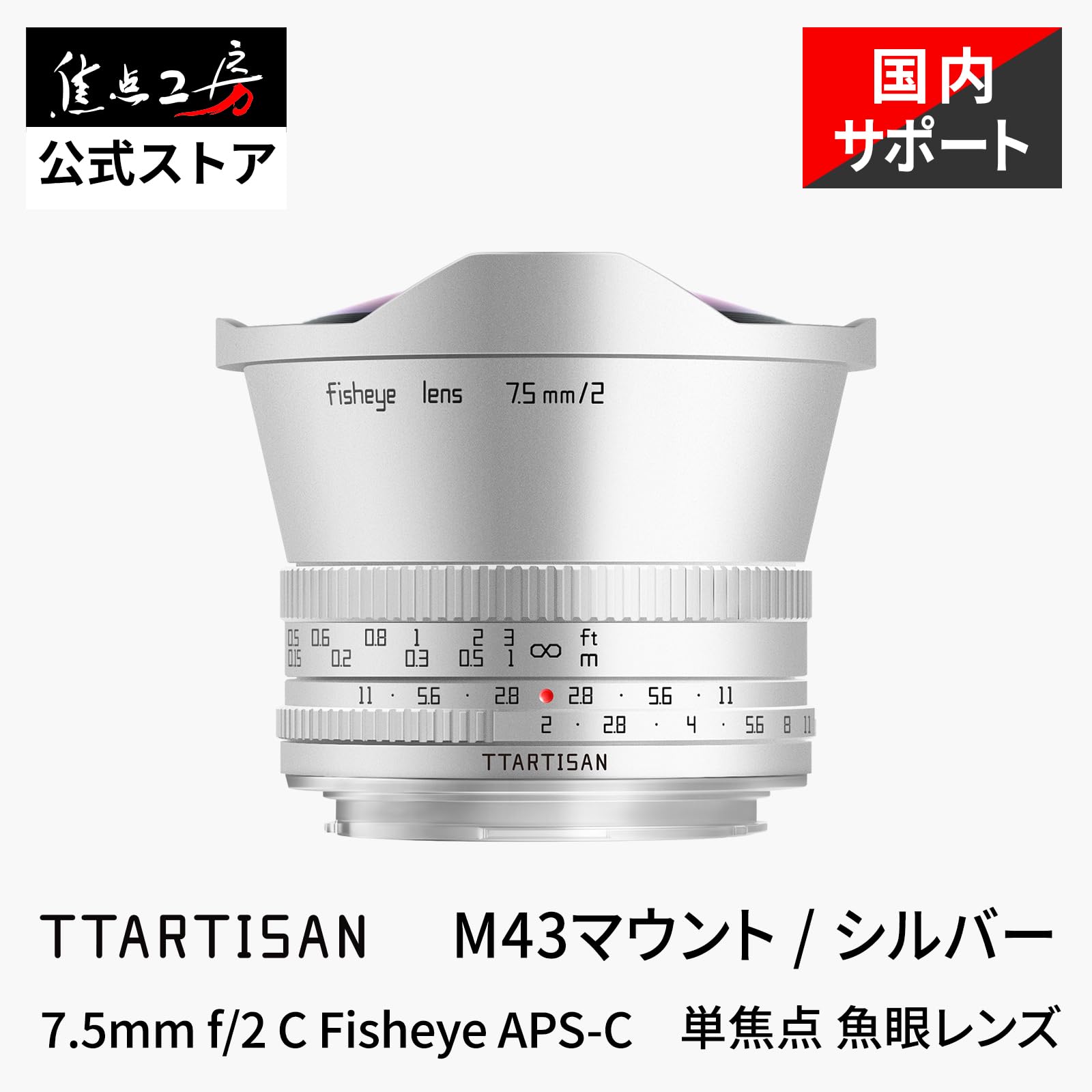 Amazon.co.jp: TTArtisan MF 7.5mm F2 マイクロフォーサーズ APS-C 