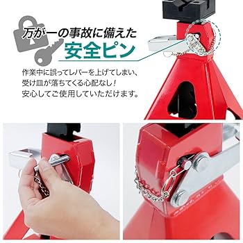 Amazon.co.jp: ジャッキスタンド スチール製 馬 ジャッキ 乗用車