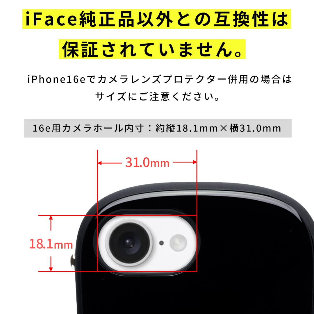 Amazon.co.jp: iFace First Class Standard iPhone 16e ケース MagSynq
