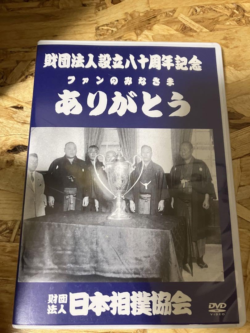 Amazon.co.jp: 薩摩錫器 相撲協会 : Toys & Games
