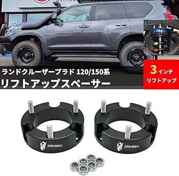 1445-006 プラド　リフトアップセット 楽天市場】【選べるプレゼントあり】【車検対応