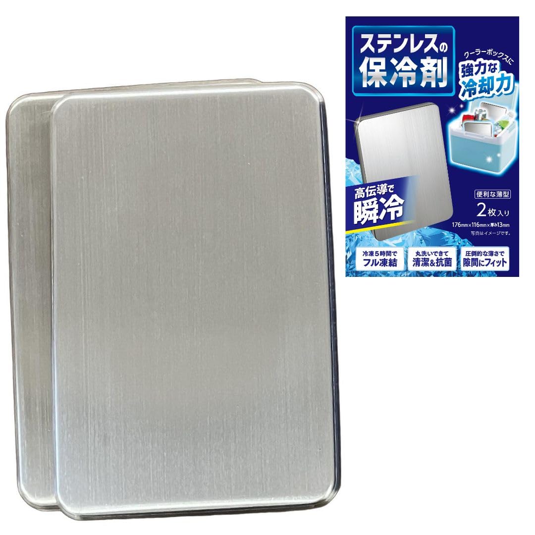 ＭIクリエーションズ ステンレス保冷剤 2枚入 STH-001 2P 強力冷却…