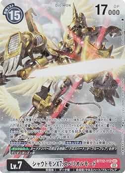 Amazon.co.jp: 【パラレル】デジモンカードゲーム BT12-112 シャウト