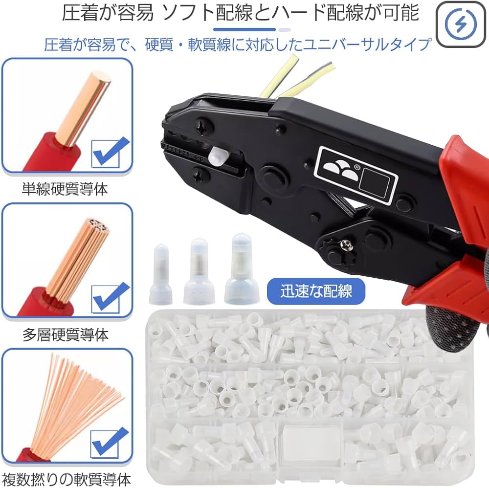 Amazon.co.jp: 絶縁被覆付閉端接続子 約250個セット CE型タコスリーブ