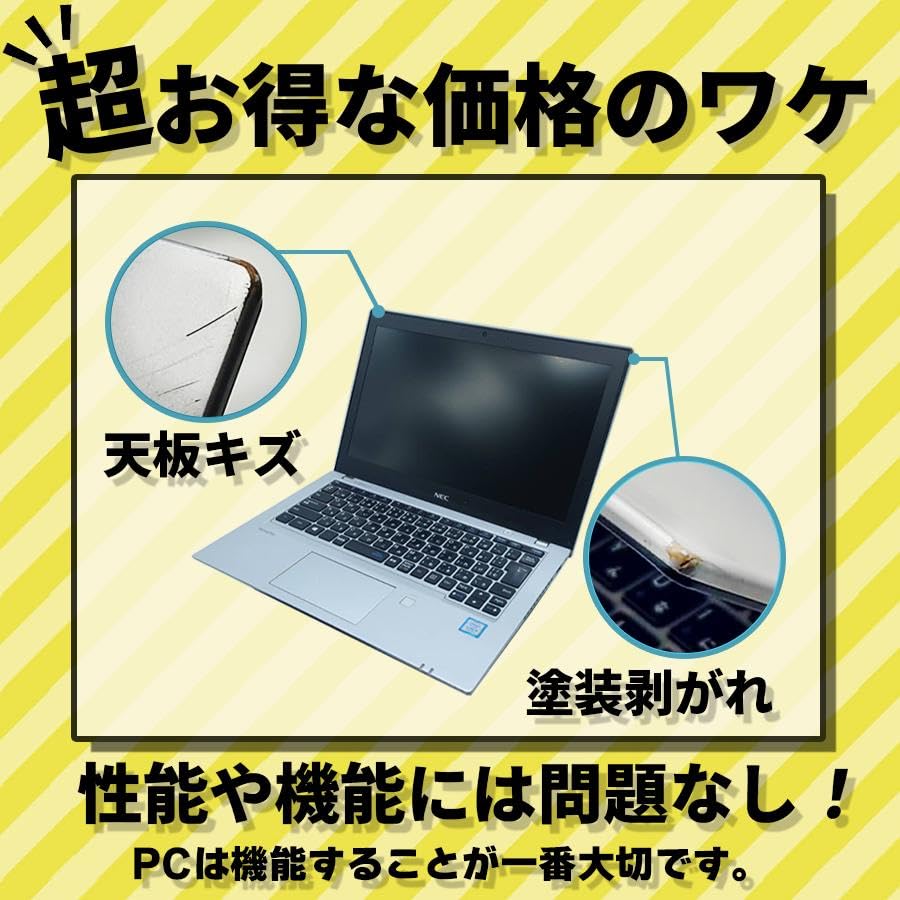Amazon.co.jp: ノートパソコン 中古 NEC Versapro VB-3 12.5インチ