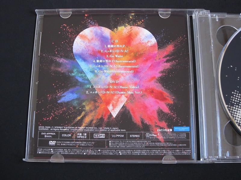 Amazon.co.jp: 【】 BEYOOOOONDS/眼鏡の男の子/ニッポンノD・N