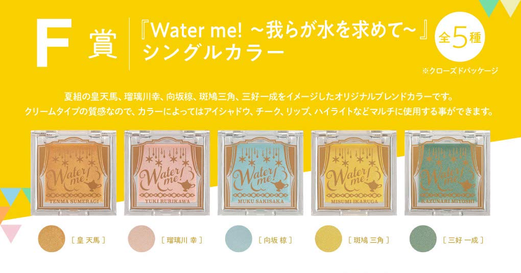 アニメA3! 一番コフレ Amazon.co.jp: 一番くじ 一番コフレ アニメ『A3!』全24種