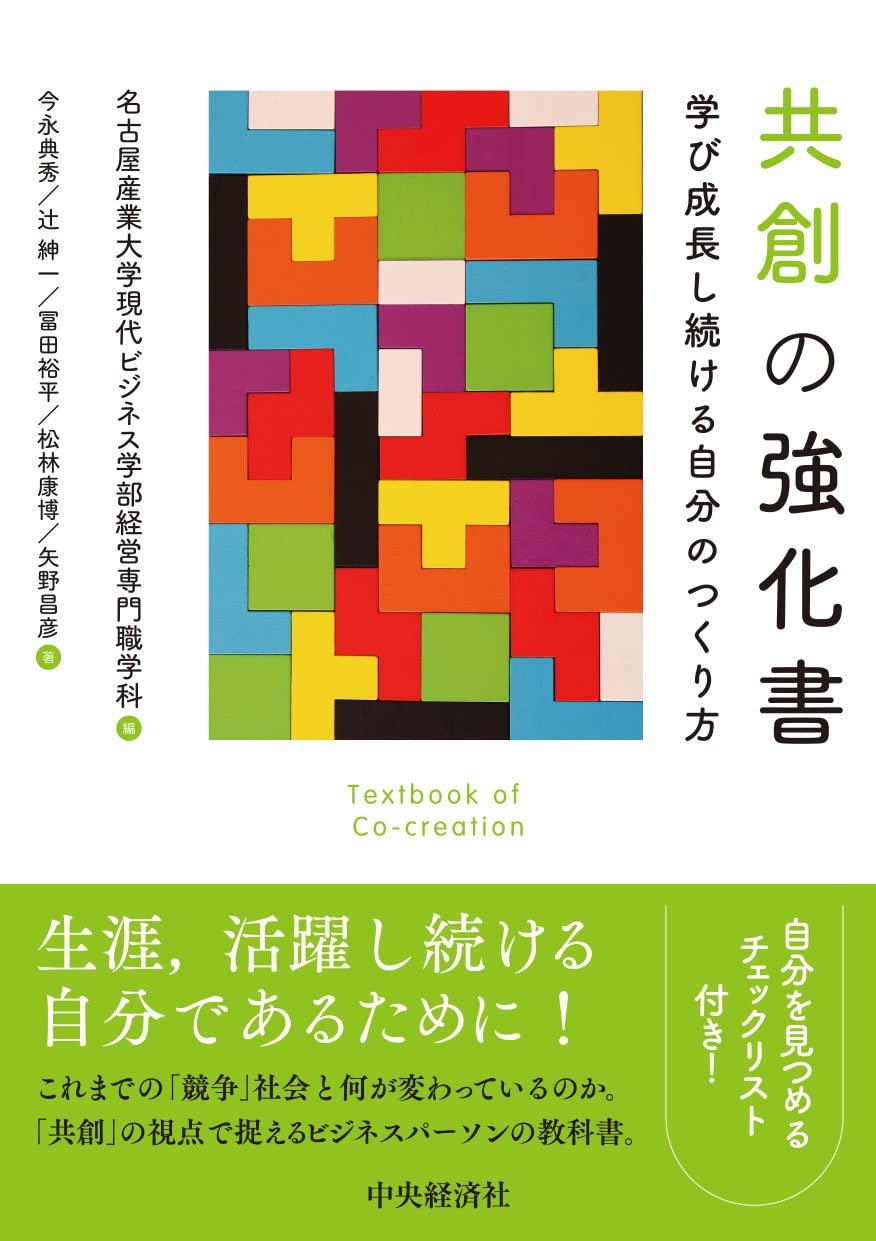 書籍紹介 日本労務学会