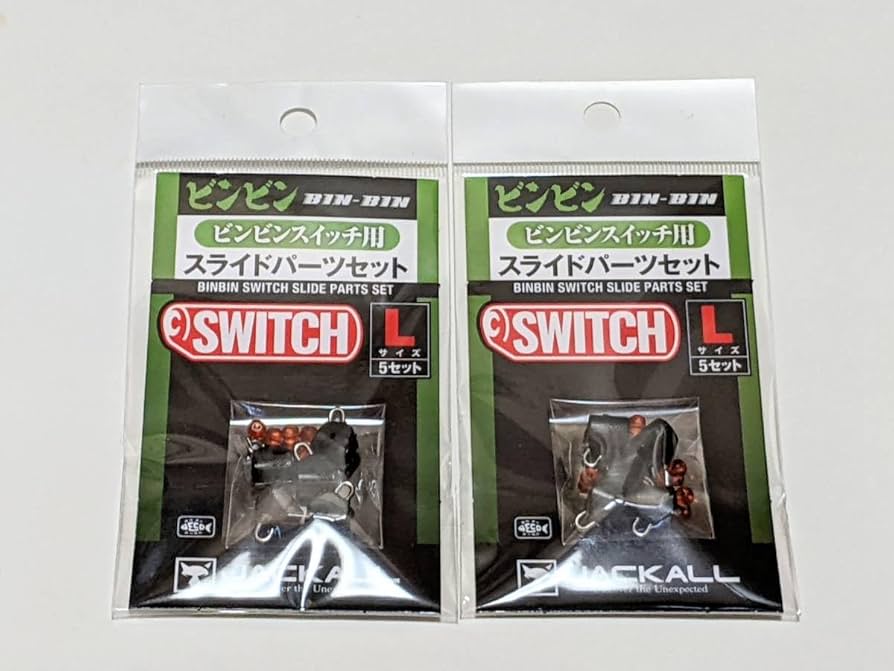 ビンビンスイッチ 2個セット ビックベイトセット＋鉛式ビンビン