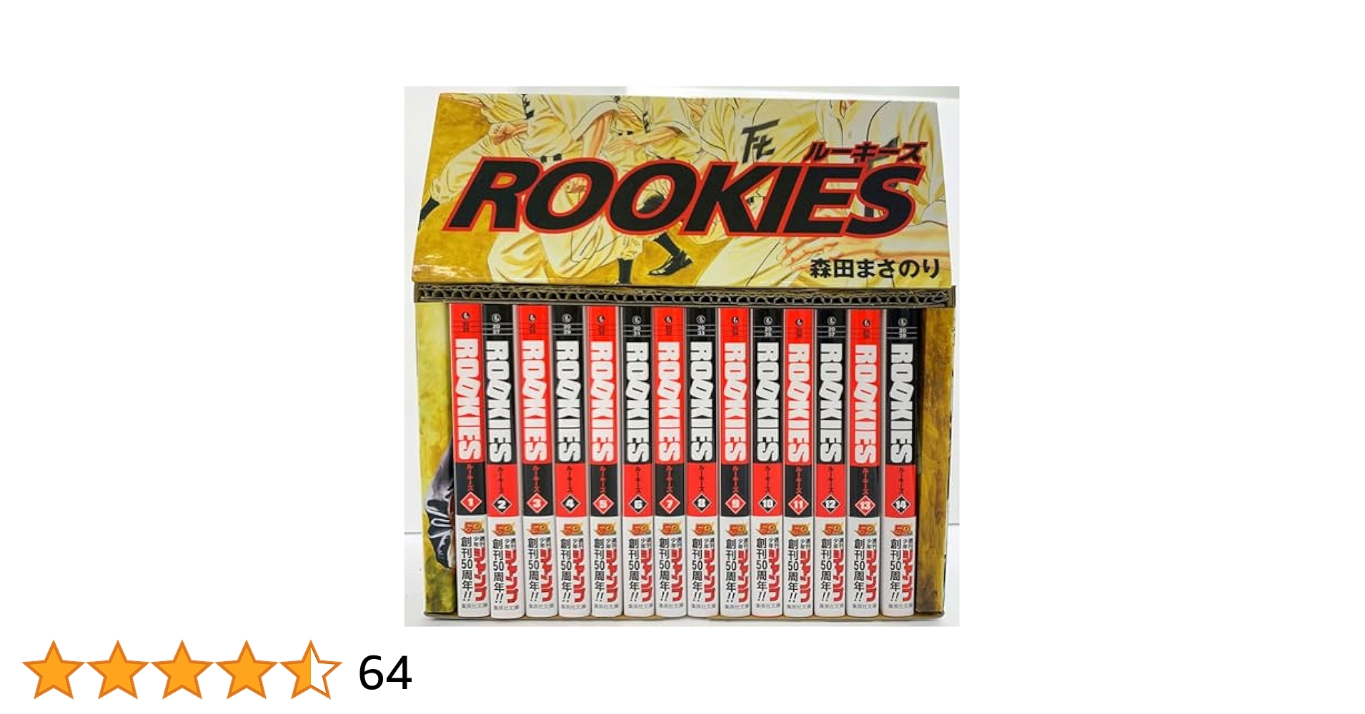 少年漫画 ROOKIES ROOKIES 1 (ジャンプコミックス) | 森田 まさのり |本 | 通販