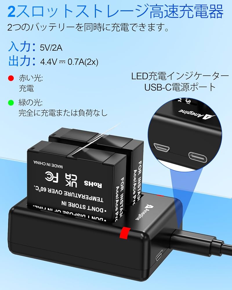 Amazon | Anegine Insta 360 Ace Pro バッテリー 2個 & 充電器