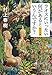 ラオスにいったい何があるというんですか? 紀行文集 (文春文庫 む 5-15)