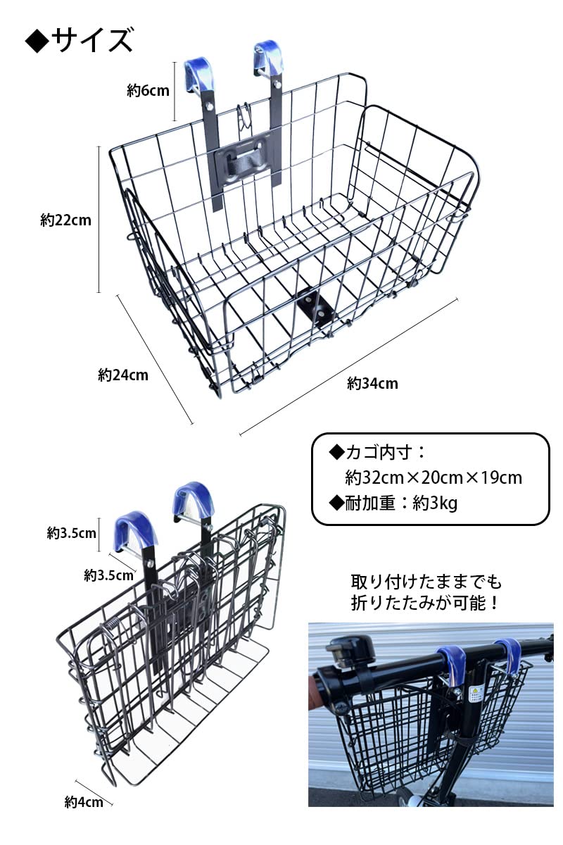 THREE STONE 折りたたみ自転車 カゴ 荷台付 Amazon | THREE STONE 折りたたみ式カゴ 自転車用 自転車