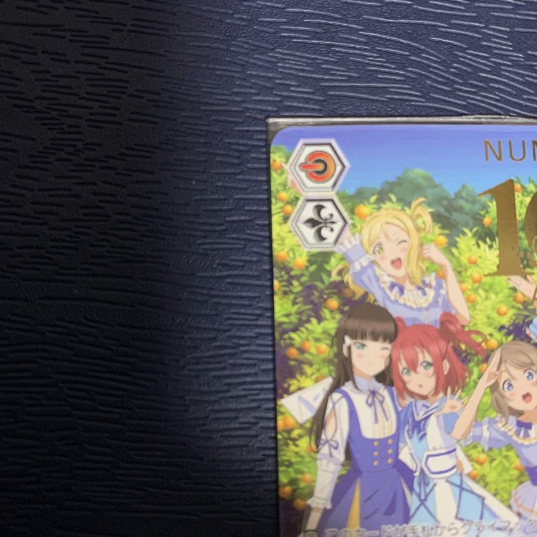 Amazon.co.jp: ラブライブサンシャイン きらり沼津 次の100年へ : おもちゃ