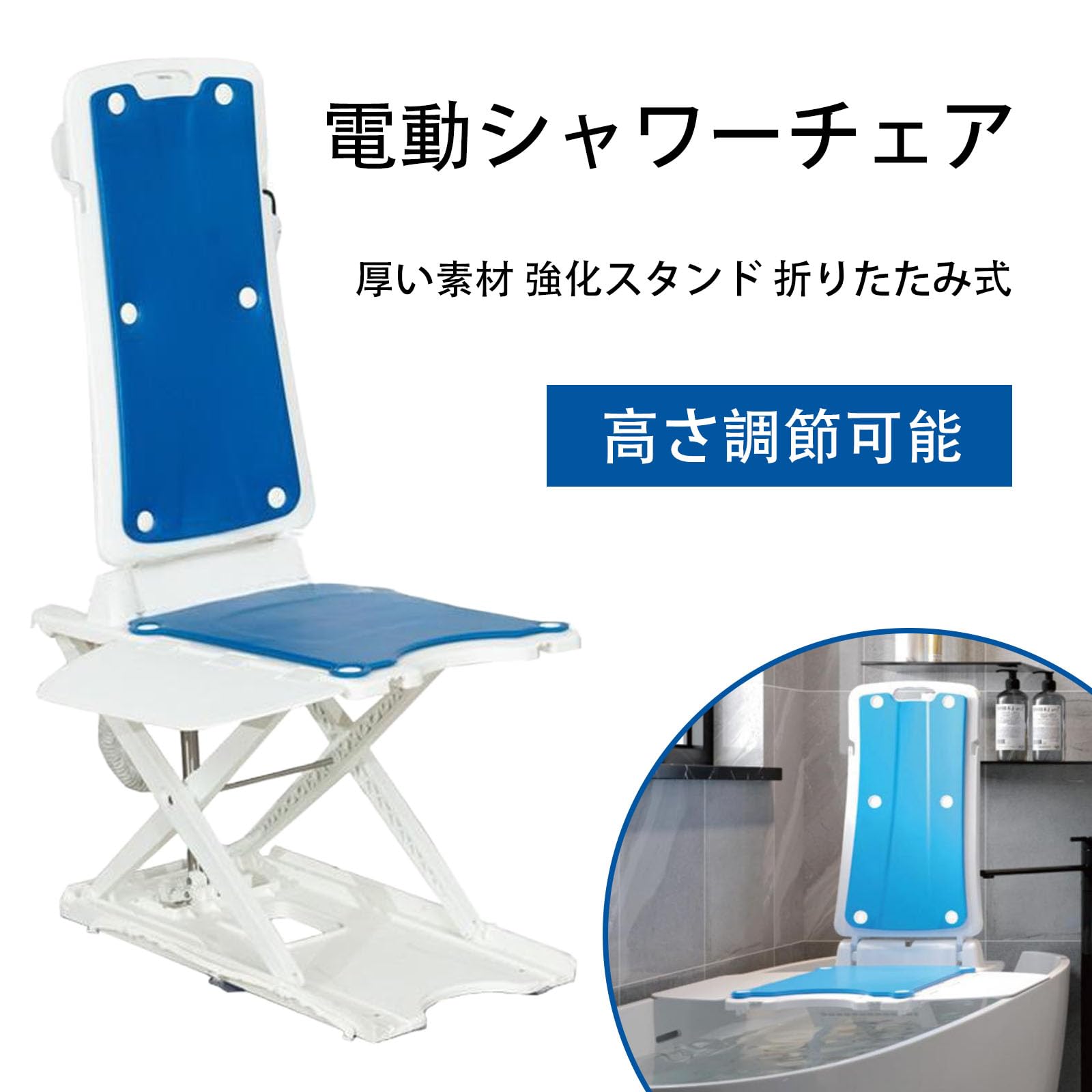 Amazon.co.jp: 電動式浴槽昇降椅子 介護用バスチェア リクライニング
