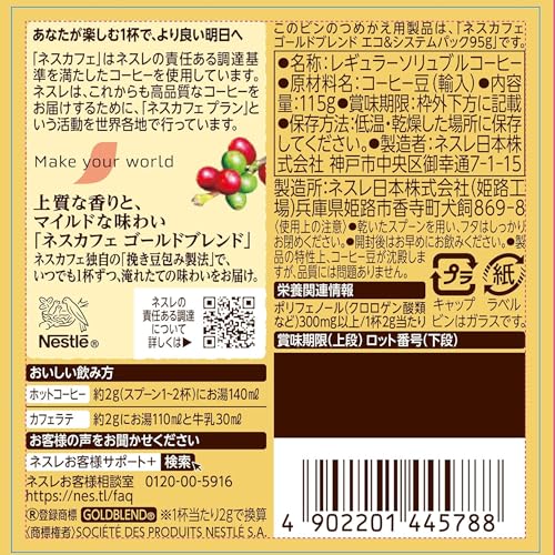 Amazon.co.jp: ネスカフェ: ゴールドブレンド