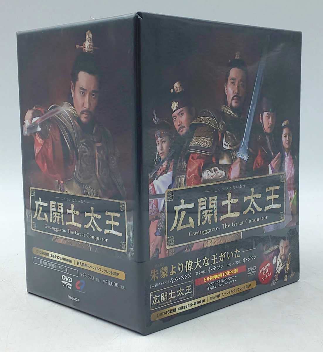 Amazon.co.jp: 未使用☆広開土太王 DVD-BOX PCBE-63096☆ DVD46枚組 全 