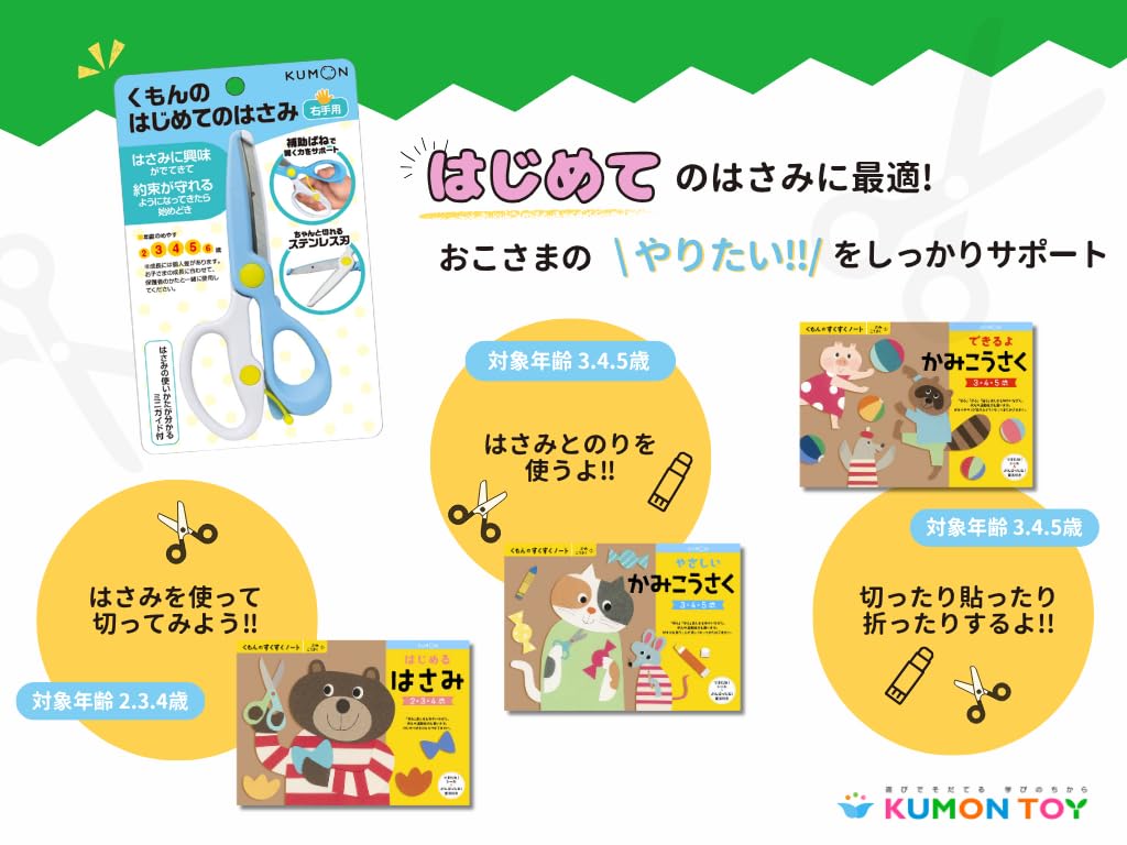 Amazon.co.jp: 【くもん出版公式特別セット】くもん出版(KUMON