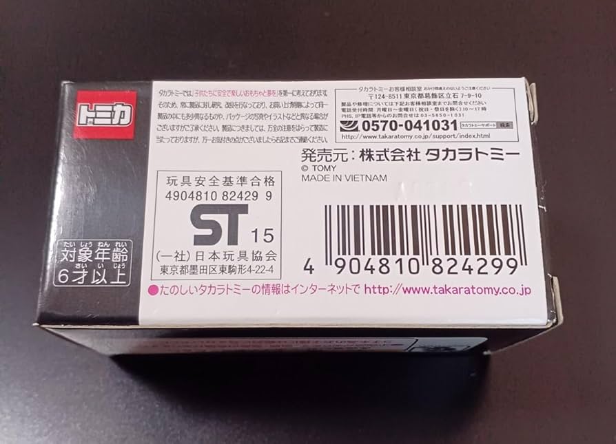 レアトミカ 購入前コメント必須 トミカ 購入前コメント必須 金額要相談