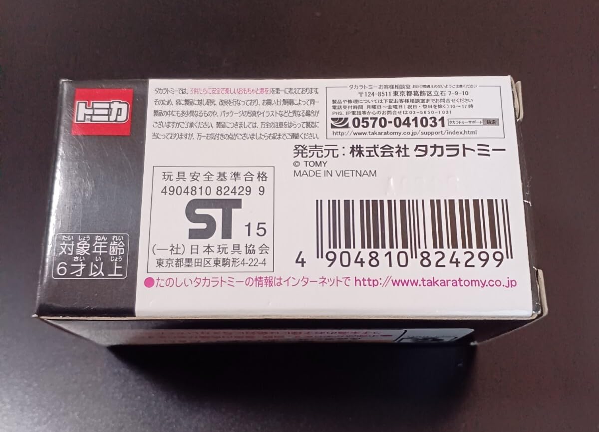 Amazon.co.jp: 小箱に入れて出荷 トミカ トミカプレミアム 04 RX-7