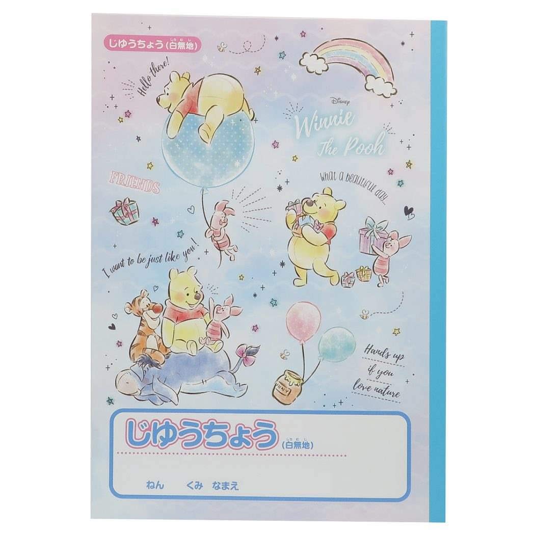 Amazon.co.jp: くまのプーさん[学習ページ付き 自由帳]B5 白無地 