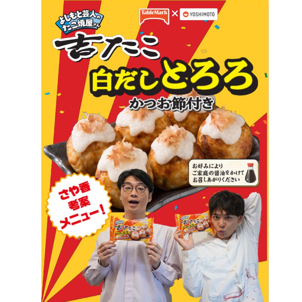 Amazon | [冷凍] テーブルマーク 吉たこ 白だしとろろ 6個×6袋