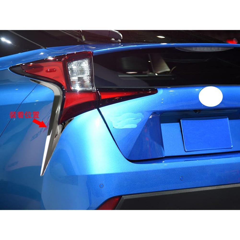 Amazon | RUIQ トヨタ プリウス 50系 後期 専用 外装 テールライト