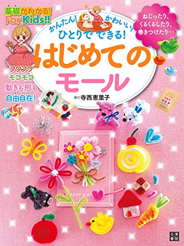 無料電子書籍 おすすめ はじめてのモール バイ