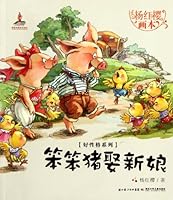 杨红樱画本·好性格系列:笨笨猪娶新娘 7535366511 Book Cover