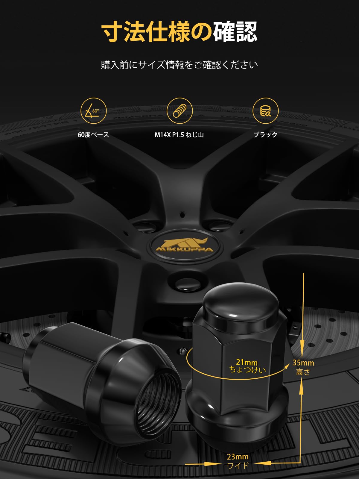 Amazon | MIKKUPPA ホイールナット M14×P1.5 袋タイプ レクサス·トヨタ 