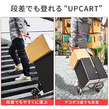 段差・階段・カーブ・斜面・でこぼこ道にも楽々クリア　アップカート　45kg対応 Amazon.co.jp: アップカート 3輪キャリーカート 段差・階段