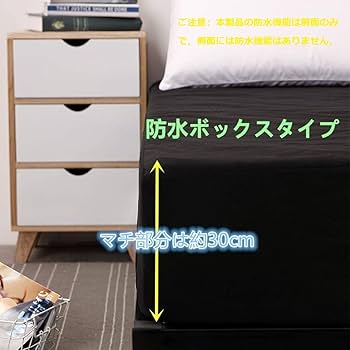 ボックス シーツ シングル 防水 黒　ブラック　ベッド シート おねしょ 楽天市場】防水シーツ（カラーブラック）（寝具｜インテリア