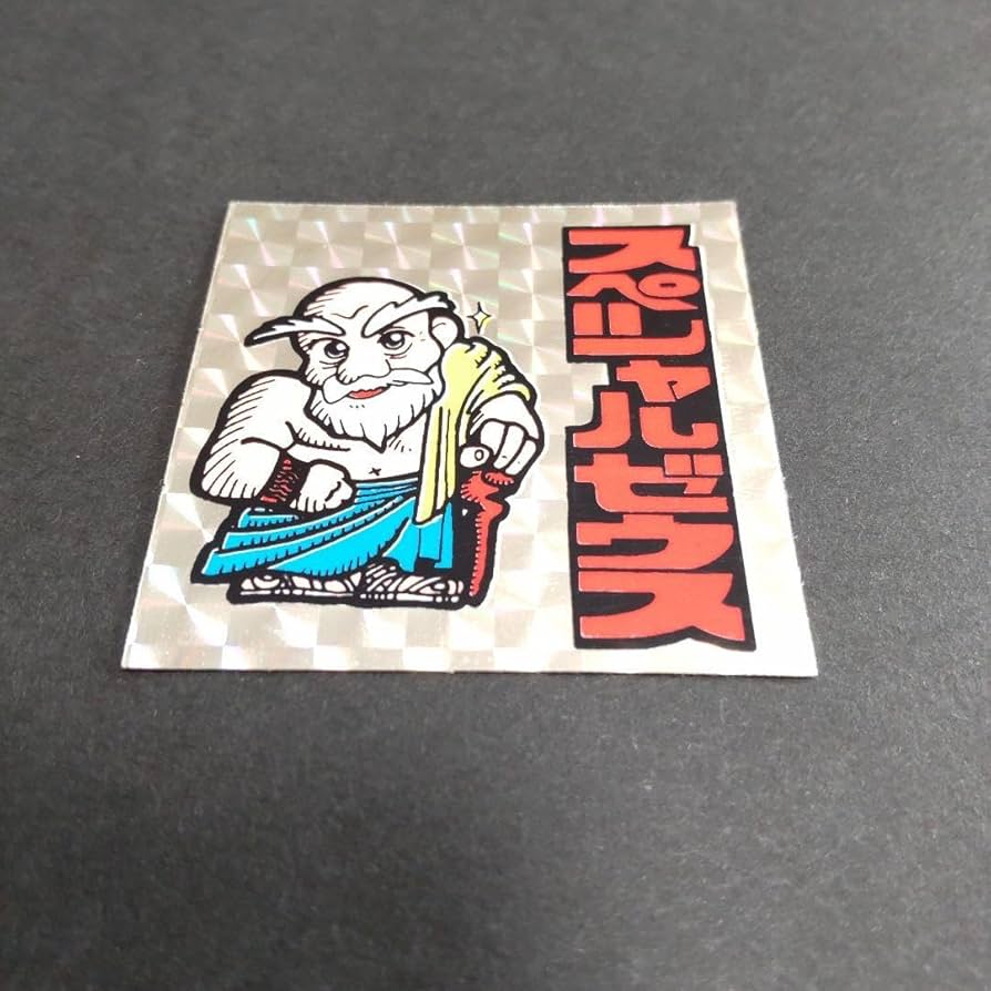 地獄VS天国シール　ビックサタン ビッグサタン 地獄vs天国シール 地獄VS天国シールビックサタン