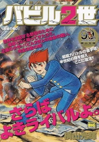 水滸伝3 (カジュアルワイド) 水滸伝3 (カジュアルワイド)