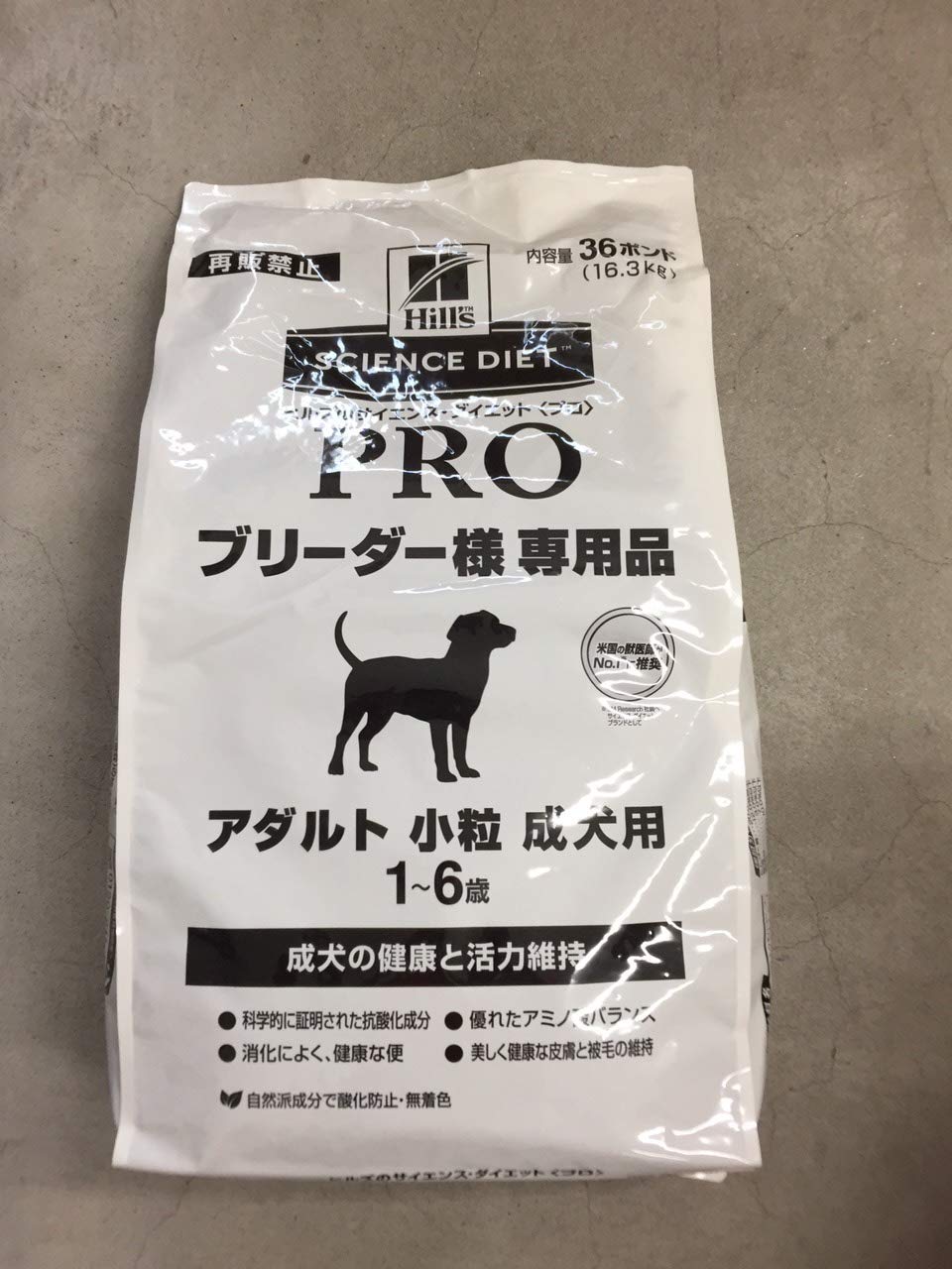 Amazon.co.jp: サイエンスダイエット 《プロ》 アダルト（成犬用/1歳 
